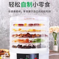 干果机家用食物烘干机批发小型宠物食品风干机外贸水果脱水机跨境