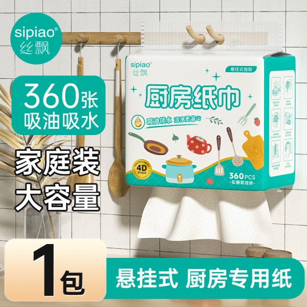 1提*送挂钩 丝飘优选悬挂式厨房纸巾家用清洁7.99元