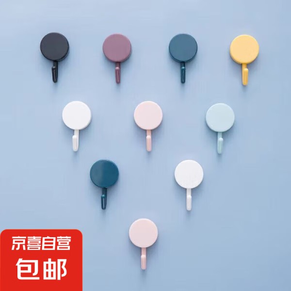 强力挂钩创意家用厨房免打孔无痕挂钩粘钩北欧迷你塑料挂钩 10个装（颜色随机）0.1元