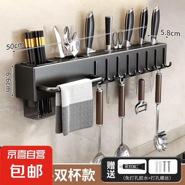 刀架壁挂式免打孔厨房用品多功能菜刀置物架刀具筷子筒一体收纳架 【优雅黑】50CM 双筷筒+8挂钩5元
