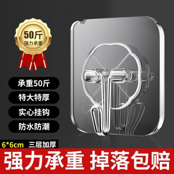 5个 80X强力挂钩家用墙壁粘胶厨房无痕粘贴1.55元