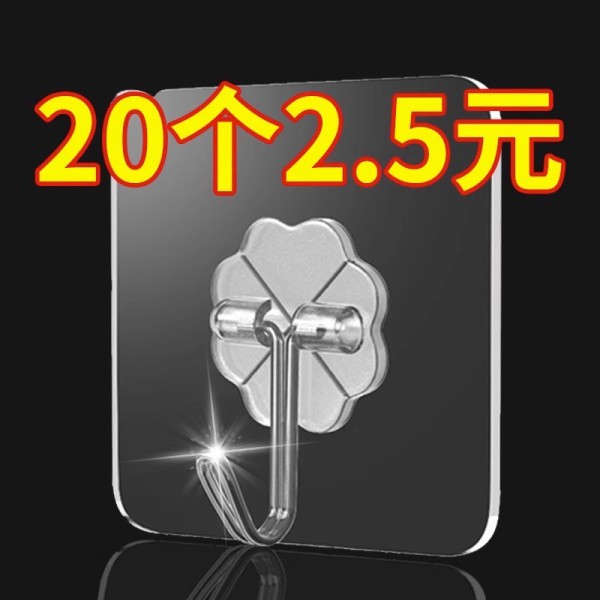 【强力粘钩】5个透明挂钩 【梅子家】挂钩强力无痕透明挂钩免打孔吸盘家用厨房粘钩1.5元