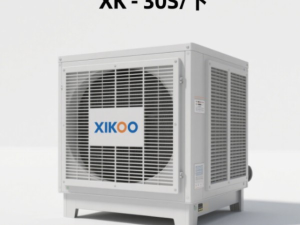 上海环保空调XK-30S下出厂价,环保空调XK-30S下