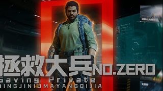 世间的路千千万,而我独爱吃剩饭,这个0我救啦!