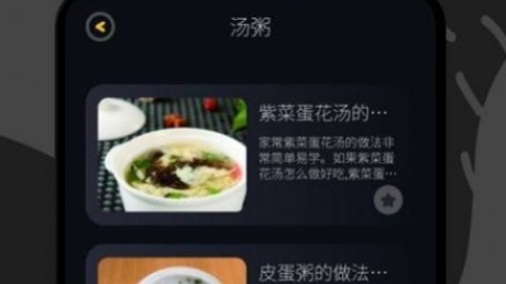 打工生活菜谱