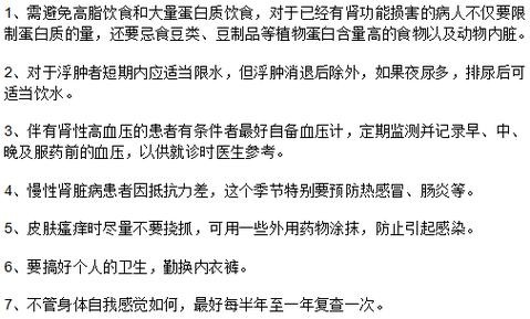 肾病患者治疗期间应注意什么