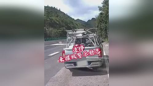 高速违停只为上厕所 交警人性化管理 从轻发落