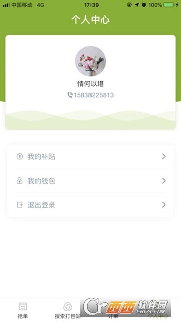 绿色环境