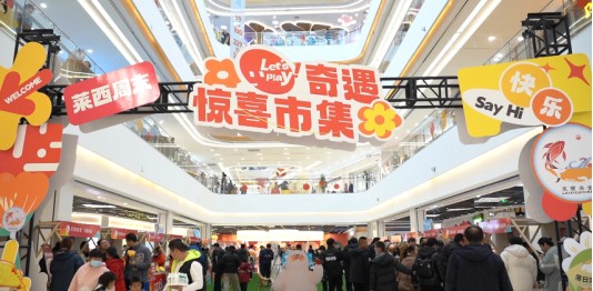 城市品质生活新坐标 莱西王府井购物中心盛大开业