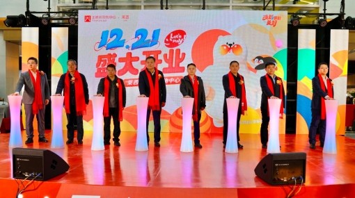 城市品质生活新坐标 莱西王府井购物中心盛大开业