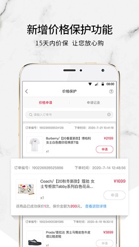 珍品网(4)