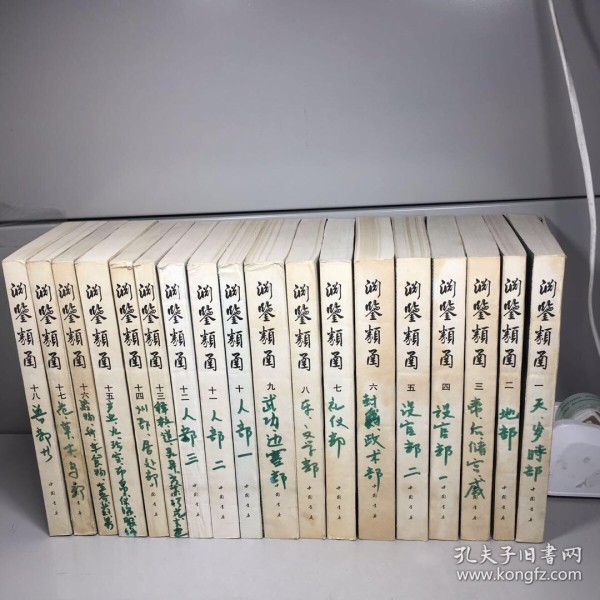 北京 天桥 处理 新书 旧书 二手书 闲置书 回收学生书 