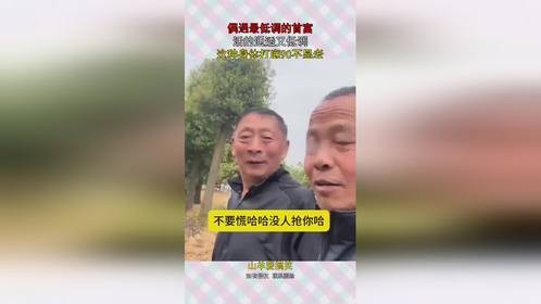 偶遇最低调的首富，活的通透又低调，这种身体打底90不显老！