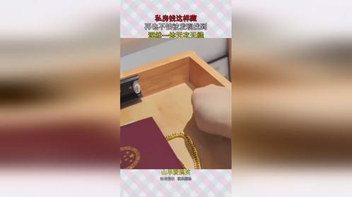 私房钱这样藏，再也不怕被发现找到，浑然一体天衣无缝！