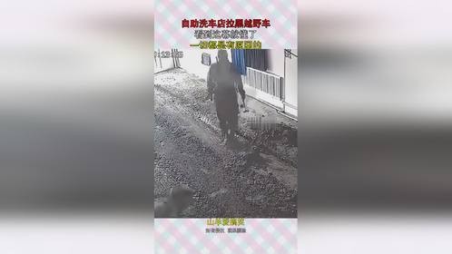自助洗车店拉黑越野车，看到这幕就懂了，一切都是有原因的！