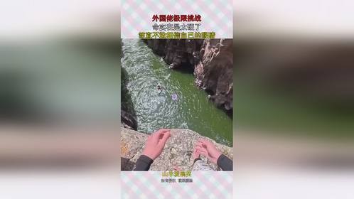 外国佬极限挑战，命实在是太硬了，简直不敢相信自己的眼睛