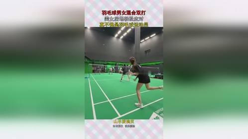 羽毛球男女混合双打，美女后场轻松应对，真不愧是羽毛球运动员