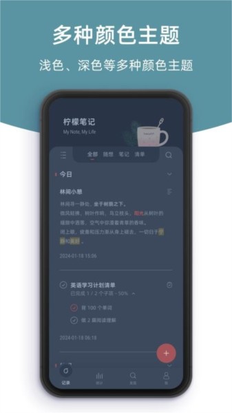 柠檬笔记图片1