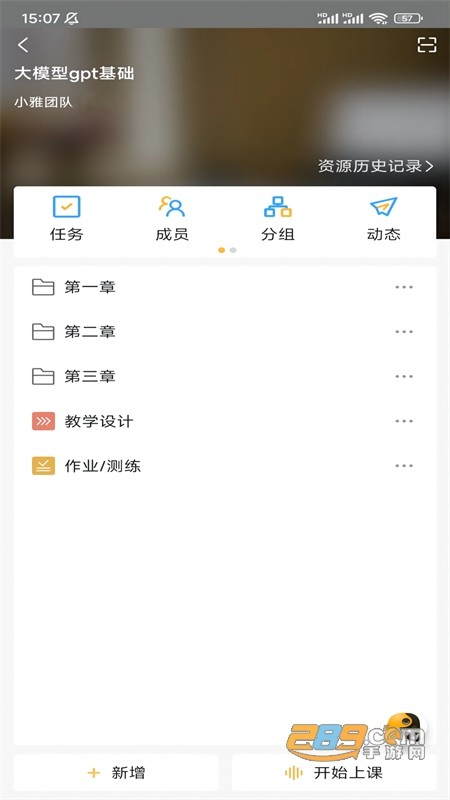 小雅智能助手app官方最新版2024