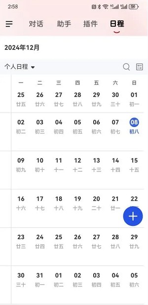 山东大学智能助手 v1.6 官方版 3