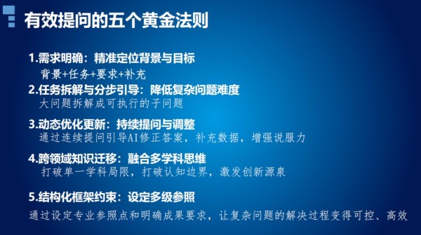 资讯动态 | 北科学堂：智能助手DeepSeek助力青少年成长