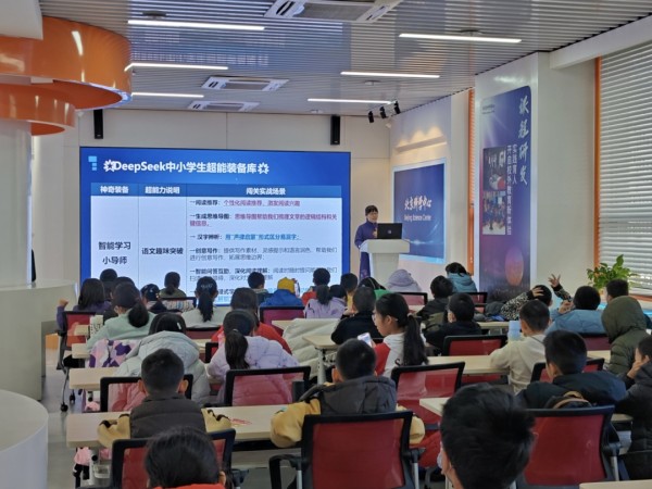 资讯动态 | 北科学堂：智能助手DeepSeek助力青少年成长