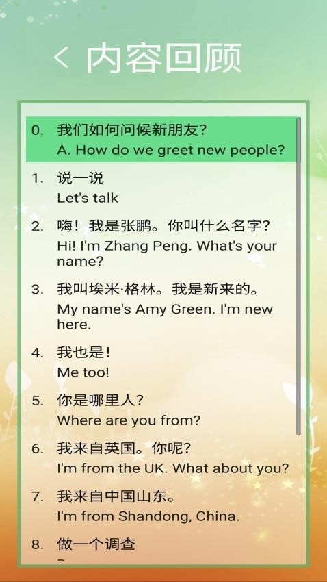 三下智能助手手机版下载