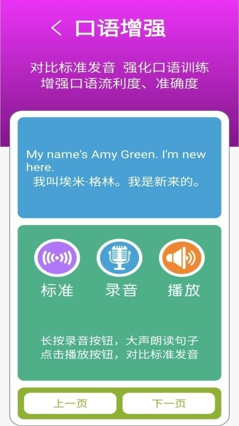 三下智能助手手机版下载
