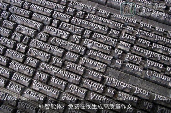 AI智能体：免费在线生成高质量作文