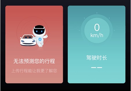 iBox驾驶助手