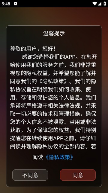 智行驾驶助手官方版app