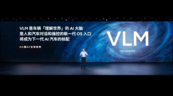 全球首款L3级AI汽车！小鹏G7预售，23.58万起-有驾