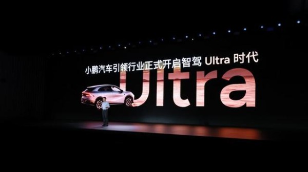 全球首款L3级AI汽车！小鹏G7预售，23.58万起-有驾