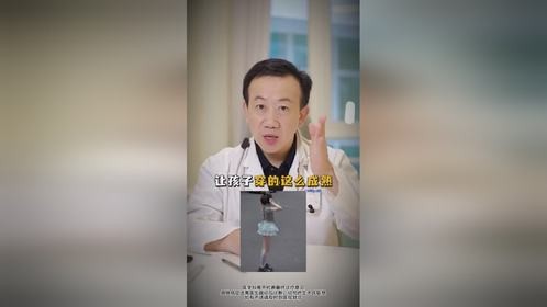 别再给孩子乱穿衣服了！