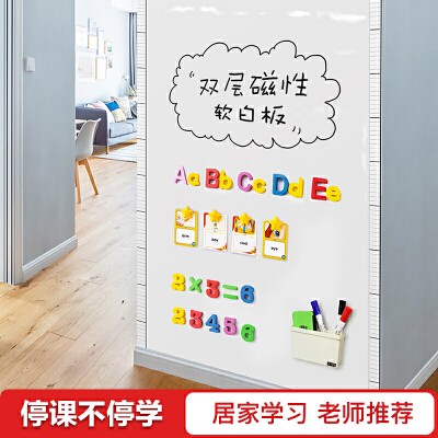 磁性白板墙贴涂鸦墙膜儿童环保黑板墙家用黑板可擦写移除自粘贴纸 双层磁吸 磁底自带背胶 免钉无痕易安装