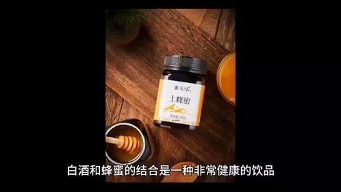 白酒加蜂蜜搅一搅，作用太厉害了 ！