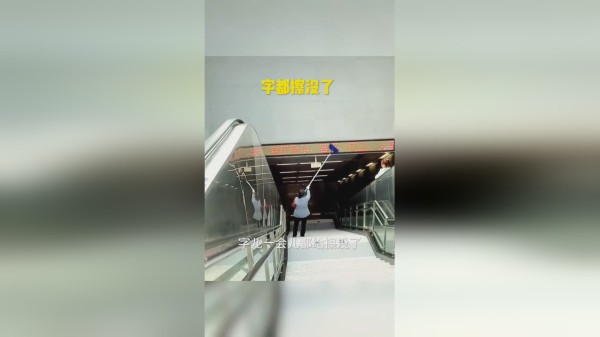 这打扫卫生的阿姨，一会把大屏幕上的字都擦没了，你动一动啊