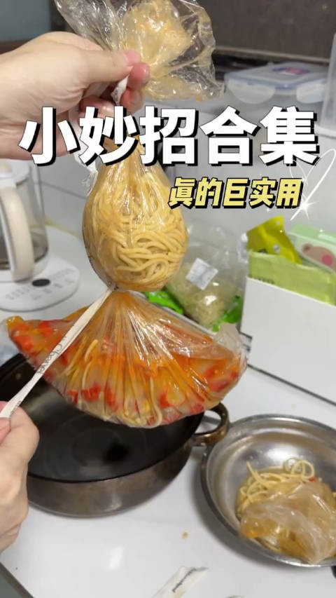 活了30年才知道的生活小妙招合集系列