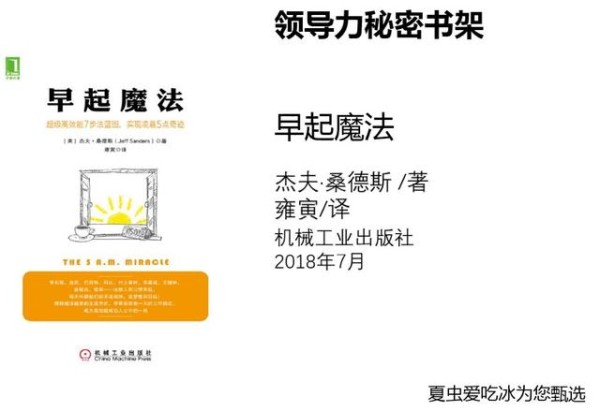 2020就要到了，关于时间管理的三本书，推荐你读一读