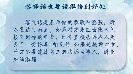 9个让人很舒服的沟通技巧 人际关系的沟通技巧