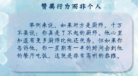 9个让人很舒服的沟通技巧 人际关系的沟通技巧