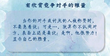 9个让人很舒服的沟通技巧 人际关系的沟通技巧