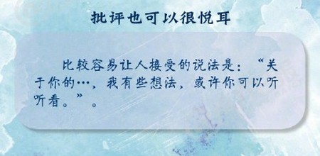 9个让人很舒服的沟通技巧 人际关系的沟通技巧