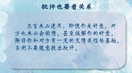 9个让人很舒服的沟通技巧 人际关系的沟通技巧