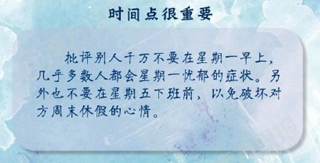 9个让人很舒服的沟通技巧 人际关系的沟通技巧