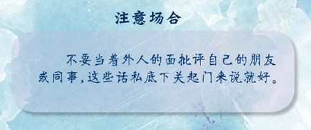 9个让人很舒服的沟通技巧 人际关系的沟通技巧