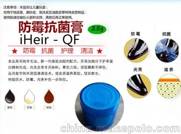 广东省皮革发霉找艾浩尔许先生_防霉清洁护理膏
