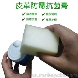 iHeir-QF皮革防霉清洁膏 皮包沙发清洁护理膏