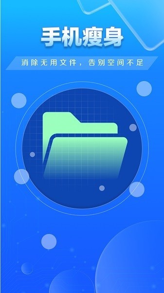 特快清理大师截图 (1).jpg