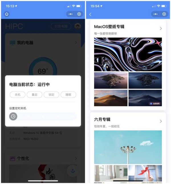 来了！微信就可以远程操控电脑，这个功能还不快来了解一下